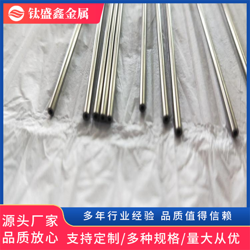 鉭管