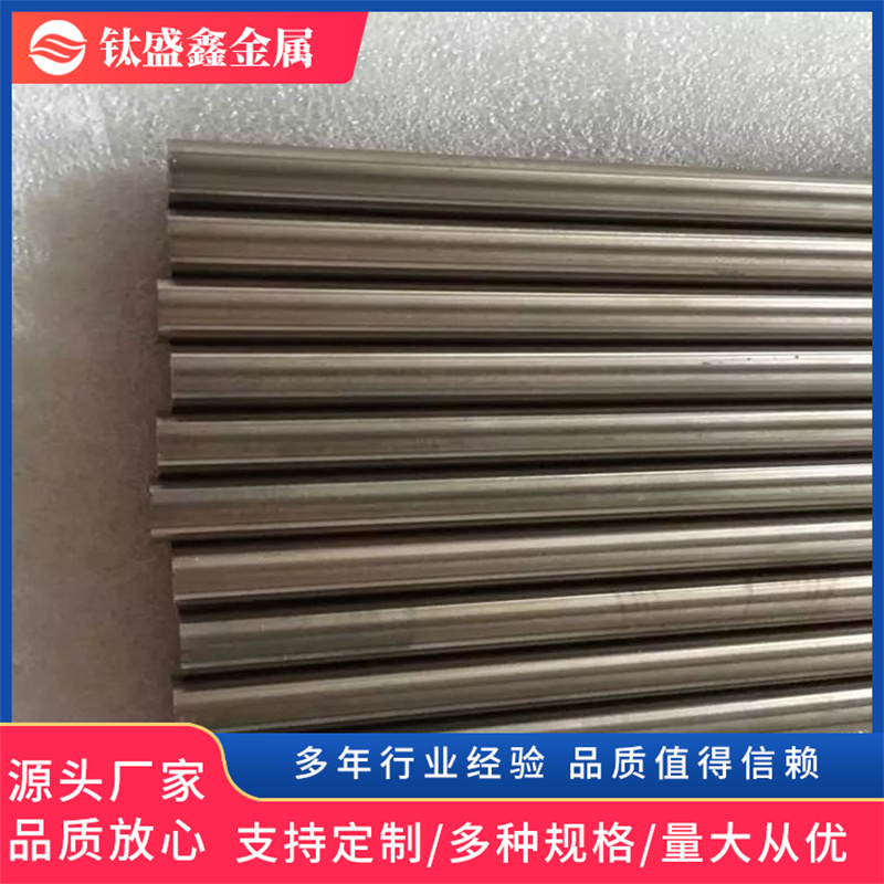 鉭管