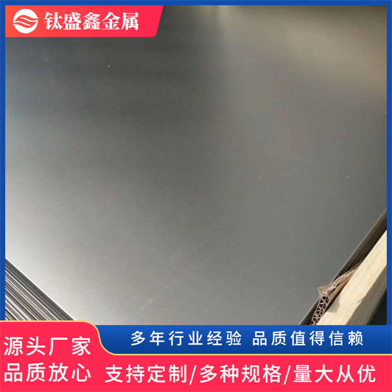 鈦板