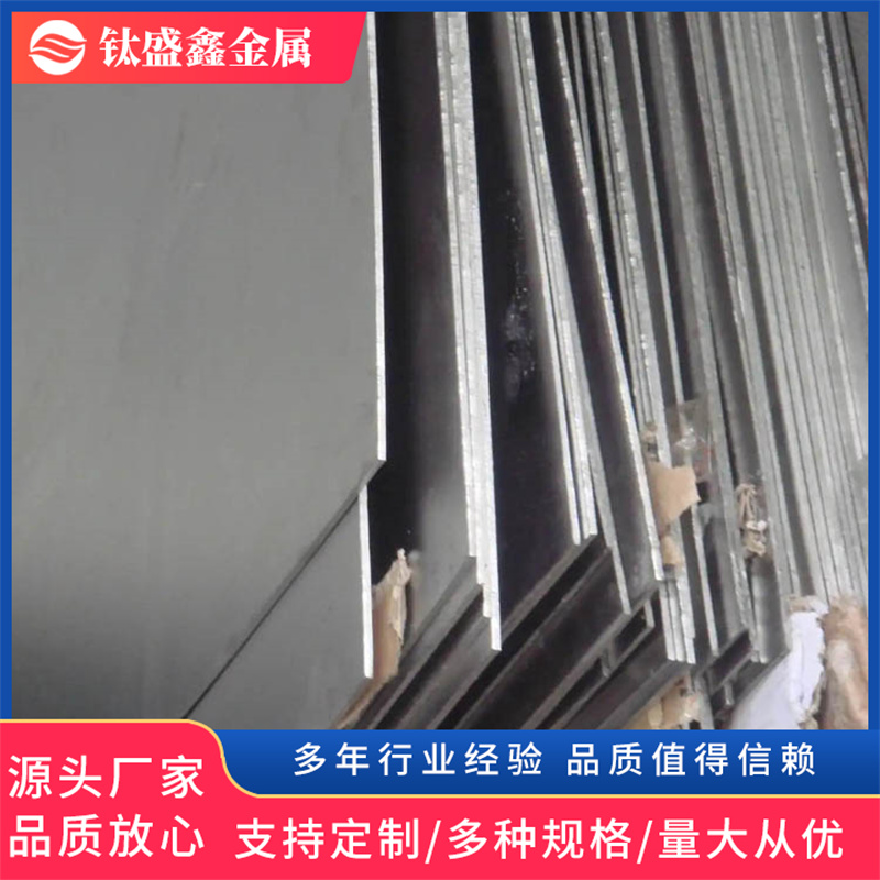 鈦合金板