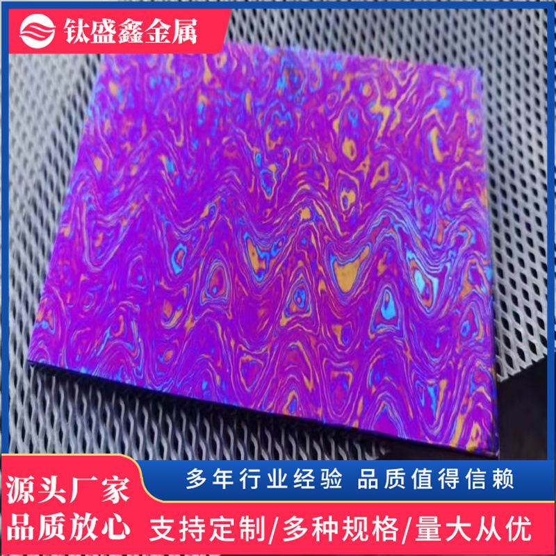 鈦馬 鈦馬士革 鈦合金 鋯合金 鋯馬 工藝品 EDC 裝飾材料